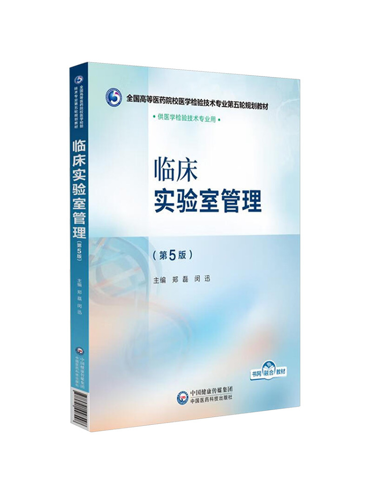 Book-Winshare Clinical Laborat - огляд і ціна Medical Lab Management