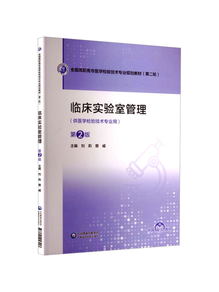 Book-Winshare Clinical Laborat - огляд і ціна Medical Lab Management